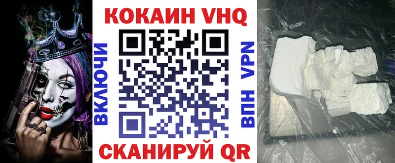 КОКАИН VHQ  Жуковка 