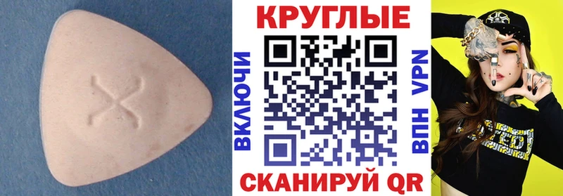 купить наркотик  Жуковка  Ecstasy диски 