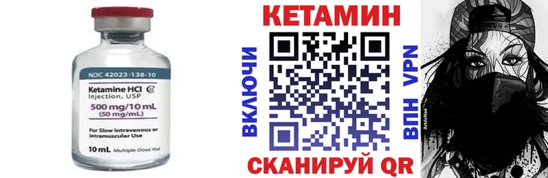как найти Жуковка Кетамин VHQ