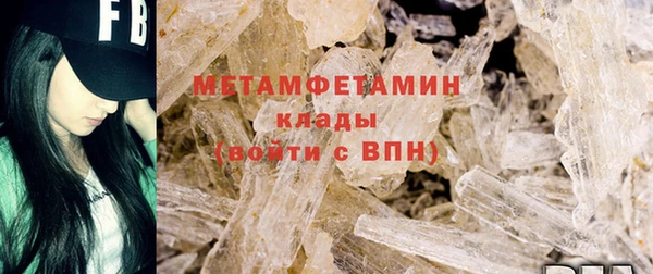 метамфетамин Горнозаводск