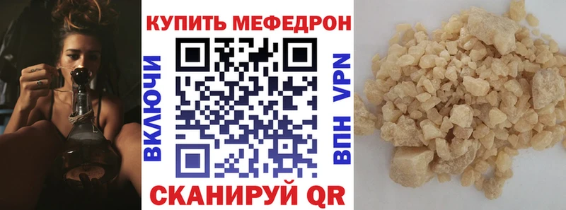 МЯУ-МЯУ mephedrone  Жуковка 
