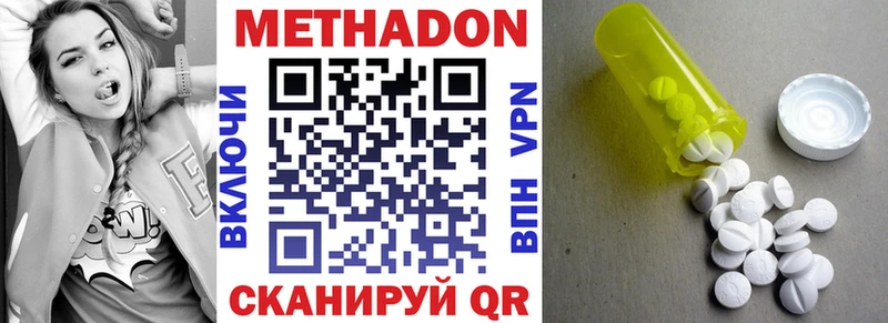 mega ТОР  Жуковка  МЕТАДОН methadone  наркошоп 