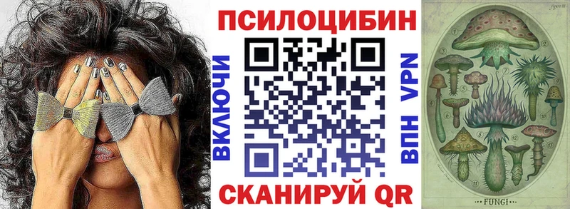 Галлюциногенные грибы ЛСД  Жуковка 